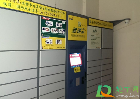 中邮速递易可以放几天(中邮速易递可以免费放多长时间)