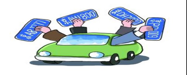 北京国产机动车车牌几天办结(北京车牌保留时间)