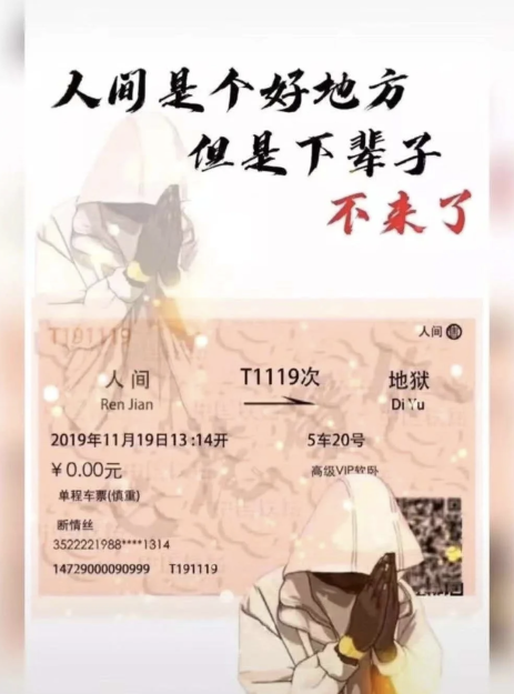 人间很好下辈子不来了短句类似2021(2021人间是好地方但是下辈子不来了图片) 人间很好下辈子不来了短句类似2021(2021人间是好地方但是下辈子不来了图片)