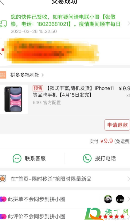 拼多多9.9元的手机是真的吗(拼多多99元的手机是真的吗广告)