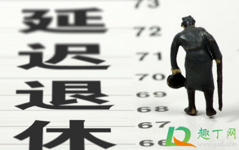 男女延迟退休到同龄为好真的吗(男女同龄退休有必要吗?)