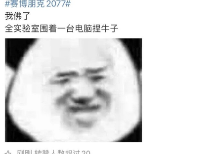 赛博朋克2077牛子表情包搞笑版(送我赛博朋克2077表情包)