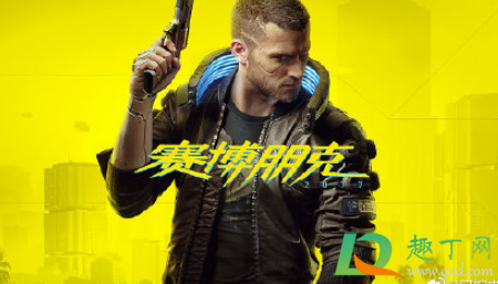 赛博朋克2077配置要求高吗(赛博朋克2077配置要求最高)