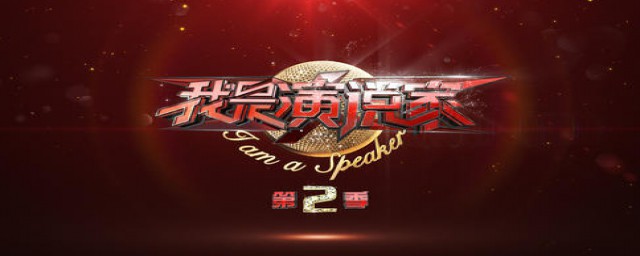 2019我是演说家的导师是谁(超级演说家导师都有谁)