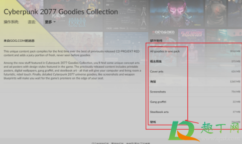 赛博朋克2077设定集怎么领(赛博朋克2077官方设定集)