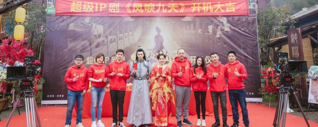 凤唳九天什么时候上映(凤唳九天是哪年拍的)