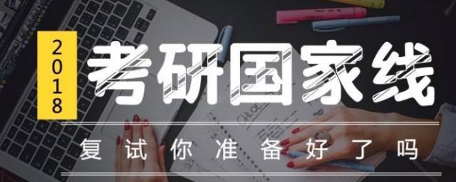 一般a区和b区分数的差是多少(a区分数线和b区分数线)