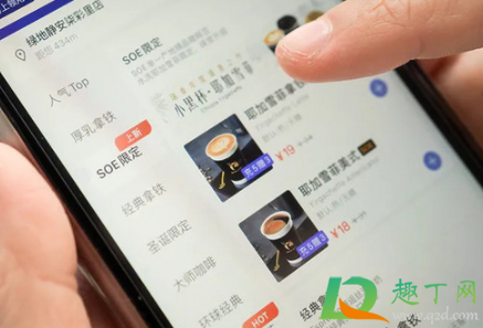 瑞幸SOE耶加雪菲多少钱(瑞幸云南红蜜和耶加雪菲) 瑞幸SOE耶加雪菲多少钱(瑞幸云南红蜜和耶加雪菲)