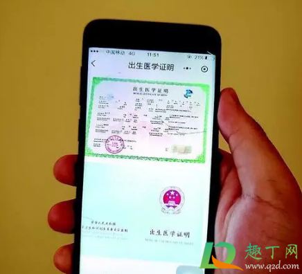 电子版出生证明可以办户口吗(电子户口本可以办准生证吗)