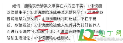 鹿晗七龙吐珠事件是真的吗(鹿晗的九龙珠事件) 鹿晗七龙吐珠事件是真的吗(鹿晗的九龙珠事件)