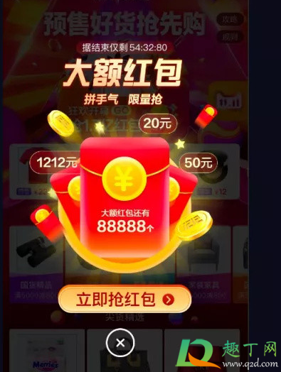 2020淘宝双十二红包可以抢几次(2020年的淘宝双11有哪些红包活动?)