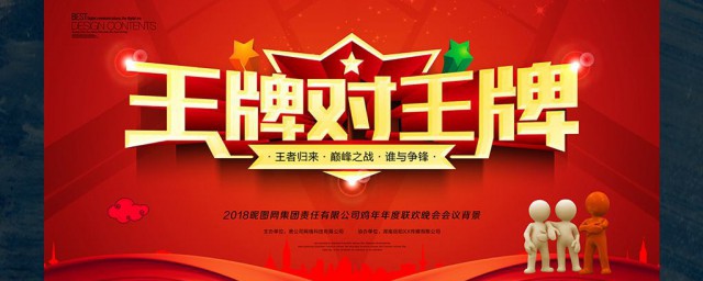 王牌对王牌介绍(王牌对王牌介绍的小说软件)