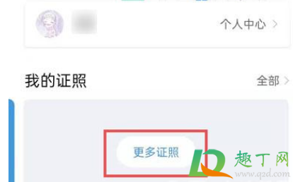 电子版出生证明在微信哪里查(河南电子版出生证明在微信哪里查)