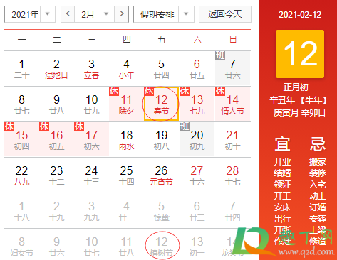 2021农历是闰年吗(2021年农历有闰年吗)