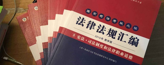 国家司法考试是什么考试(国家司法考试是法考吗)