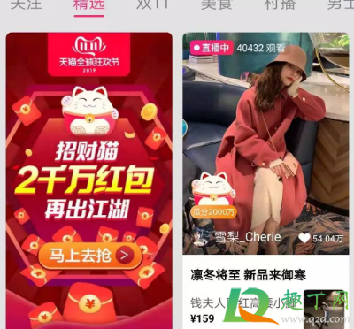 淘宝浮现权在哪里能看到(淘宝直播浮现权怎么看,在哪里可以看到) 淘宝浮现权在哪里能看到(淘宝直播浮现权怎么看,在哪里可以看到)