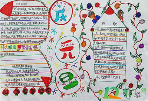 2021元旦手抄报图片大全初中精选(2021元旦手抄 报图片) 2021元旦手抄报图片大全初中精选(2021元旦手抄 报图片)