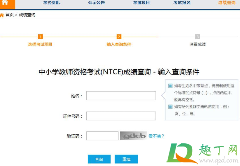 2020教师资格证什么时候出成绩(2020教师资格证什么时间出成绩) 2020教师资格证什么时候出成绩(2020教师资格证什么时间出成绩)