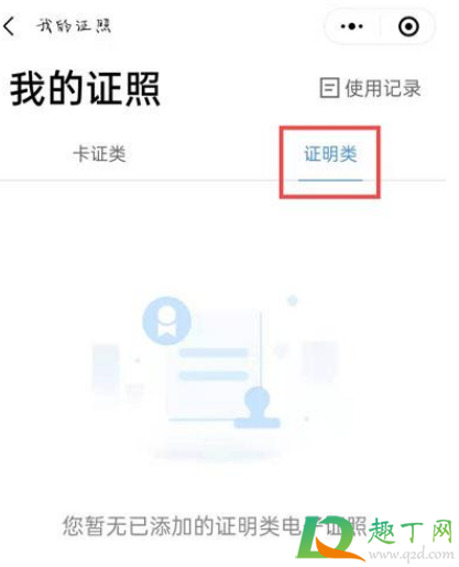 电子版出生证明在微信哪里查(河南电子版出生证明在微信哪里查)