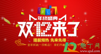 2020淘宝双十二红包可以抢几次(2020年的淘宝双11有哪些红包活动?)