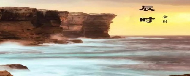 一二三四五更是现在几点(三四五更是什么时辰)