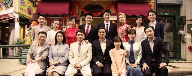 澳门人家剧情简介(连续剧澳门人家)