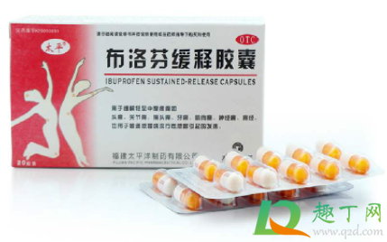 布洛芬可以止疼几小时(布洛芬能止疼几小时) 布洛芬可以止疼几小时(布洛芬能止疼几小时)