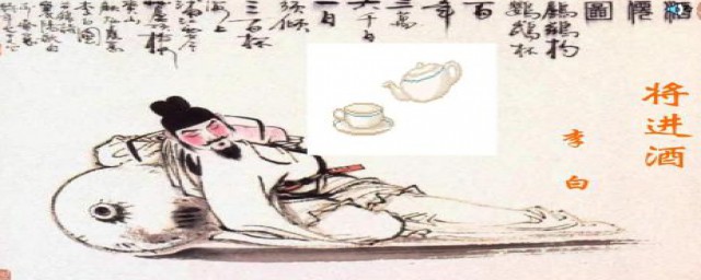 将进酒文段(将进酒段落)