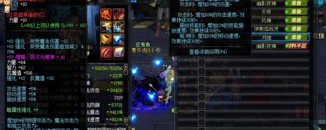 原来附魔这些性价比高(dnf附魔性价比最高)