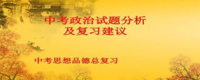 如何做好政治开卷(开卷政治标签怎么做)