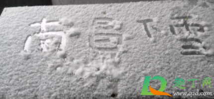 南昌2021年什么时候下雪(南昌今年冬天会下雪吗2021) 南昌2021年什么时候下雪(南昌今年冬天会下雪吗2021)