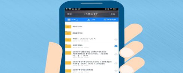 使用手机百度网盘的时候需要注意什么(手机百度网盘怎么有效使用)