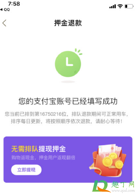 小黄车等退押金还要988年怎么回事(小黄车还退押金吗)