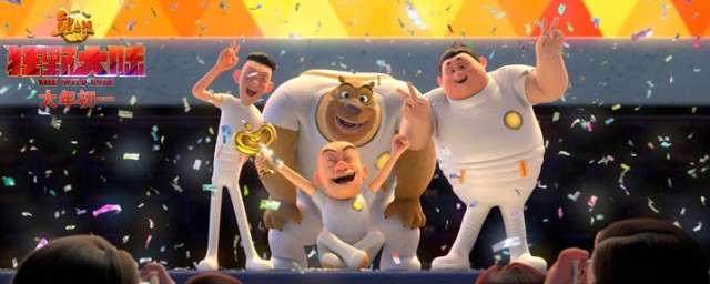 熊出没狂野大陆主要内容(熊出没之狂野大陆主要内容)