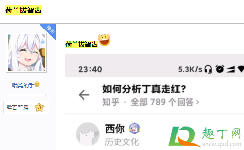 荷兰拔智齿什么意思(拔牙的意思) 荷兰拔智齿什么意思(拔牙的意思)