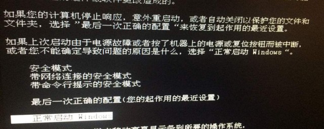 电脑安全模式 下面5个步骤帮你解决