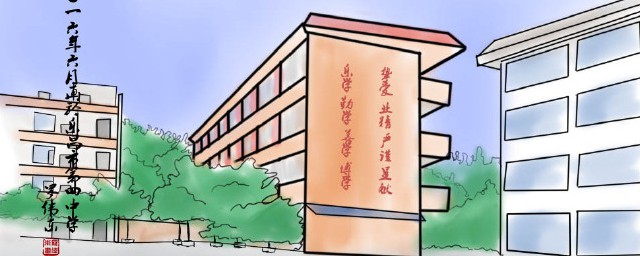 概况 乐昌市第四中学 乐昌四中介绍