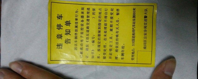 违章罚款去哪里交(深圳交违章罚款去哪里交)