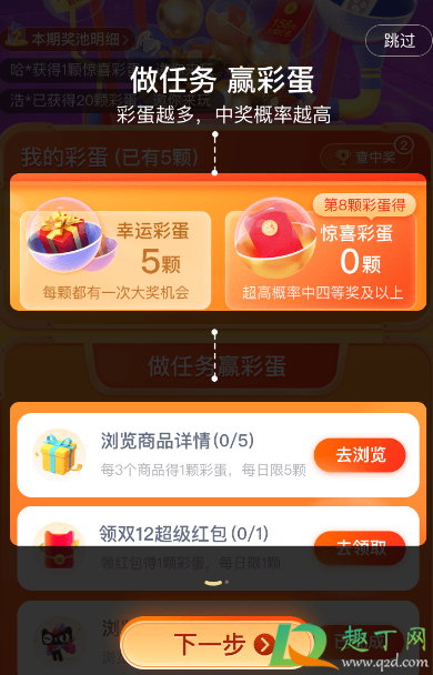 2020淘宝双12欢乐开彩蛋在哪里(2020双11彩蛋怎么得) 2020淘宝双12欢乐开彩蛋在哪里(2020双11彩蛋怎么得)