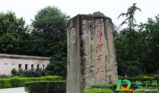 成都理工大学现在可以正常出入吗(成都理工能进去吗) 成都理工大学现在可以正常出入吗(成都理工能进去吗)