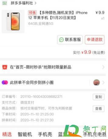 拼多多9.9元的手机是真的吗(拼多多99元的手机是真的吗广告)