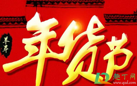 2021淘宝年货节和双十二哪个便宜(淘宝年货节比双十二便宜吗)