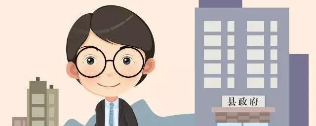 事业单位岗位划分和岗位级别(事业编制岗位等级划分)