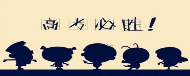 高三励志语(高三励志语录简短正能量)