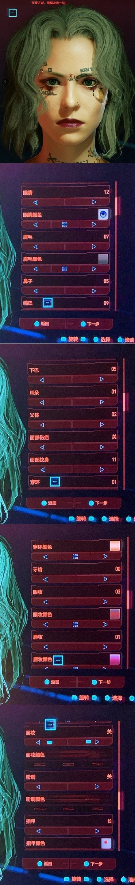 赛博朋克2077捏脸展示无马赛克完整版(赛博朋克2077捏脸女无码) 赛博朋克2077捏脸展示无马赛克完整版(赛博朋克2077捏脸女无码)