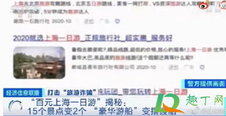 上海一日游130元真的吗(上海一日游要花多少钱) 上海一日游130元真的吗(上海一日游要花多少钱)