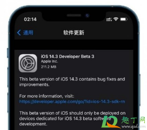 iOS14.3正式版续航能力怎么样(ios14.5.1续航能力怎么样)