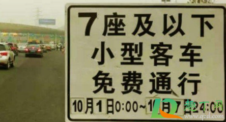 八座车元旦免费吗2021(2021年8座车假日免费新政策) 八座车元旦免费吗2021(2021年8座车假日免费新政策)