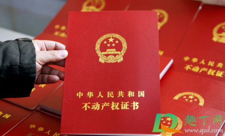 办不动产权证没有房产证可以办吗(没有房产证可以申请不动产权证吗)