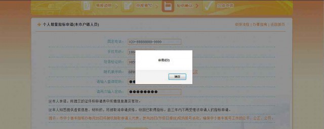 申请流程如下(申请流程有没有)